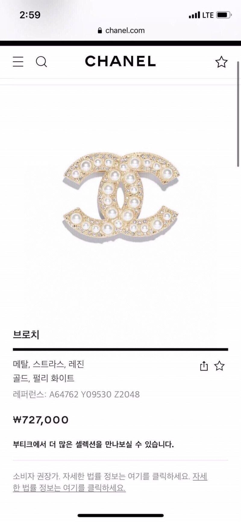 Chanel Brooches